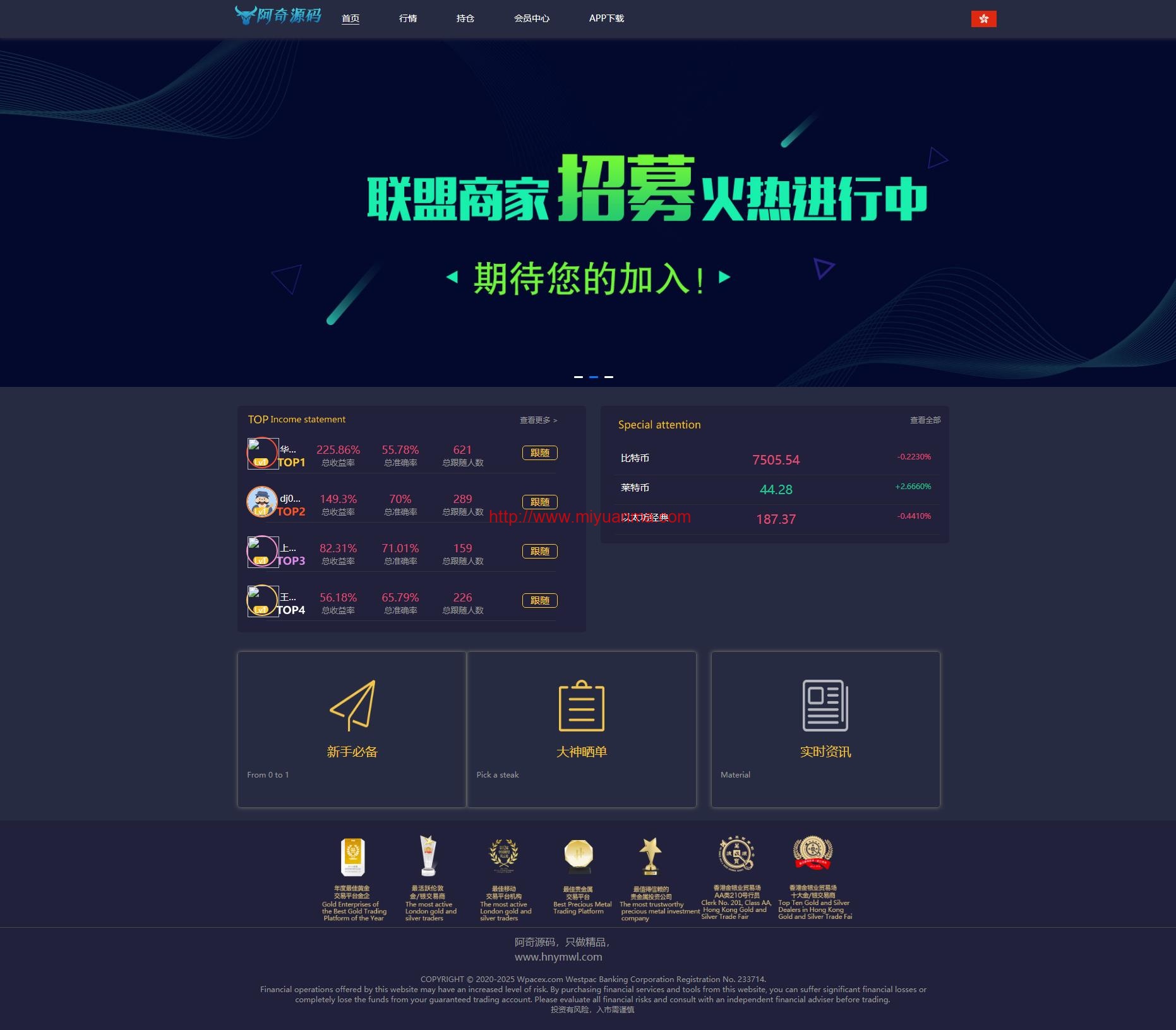 金融理财系统/三合一交易所/修复后台/点位+时间+双位盘/Thinkphp内核-觅源码网