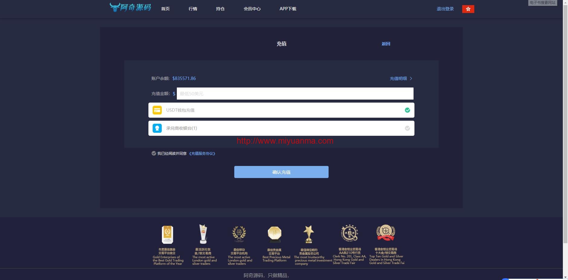 图片[2]-金融理财系统/三合一交易所/修复后台/点位+时间+双位盘/Thinkphp内核-觅源码网