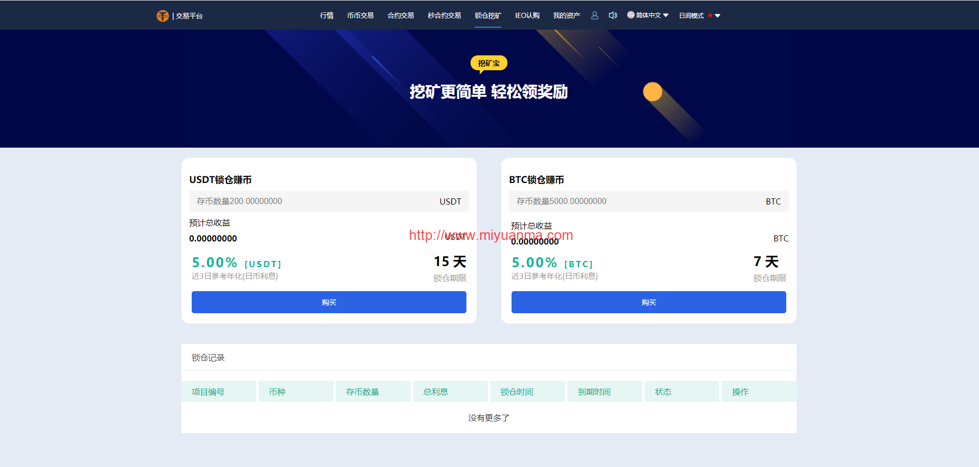 图片[3]-【虎年福利】多语言交易所/12国语言/秒合约/申购/锁仓/K线完整/脚本最全/带教程/日夜模式-觅源码网