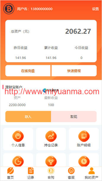 图片[2]-BTC理财/BTC contract/K线完整带余额宝/内置客服系统/超完美/带搭建教程-觅源码网