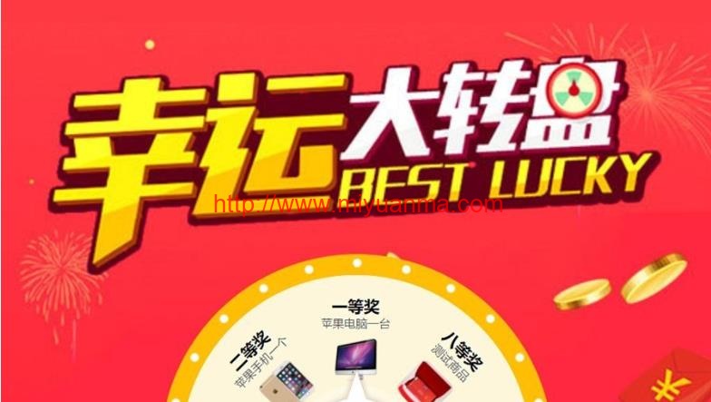 PHP+MYSQL微信抽奖系统源码-觅源码网