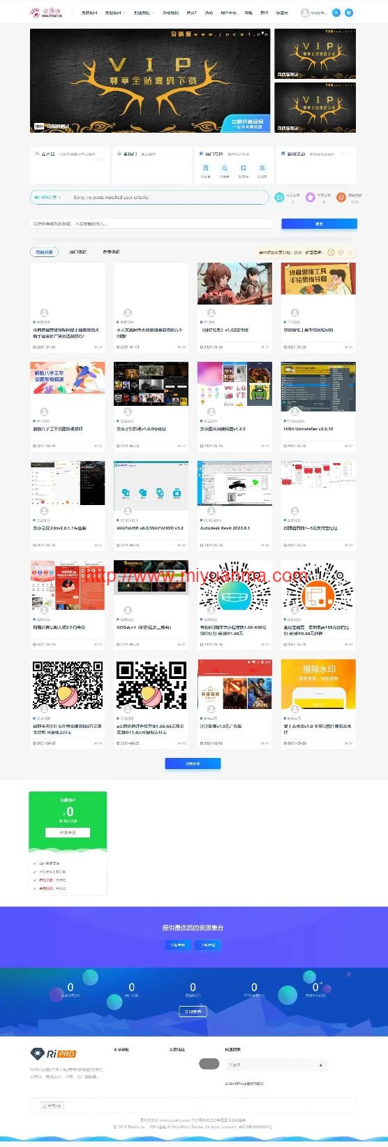 图片[1]-huzao-child V4.0下载/RiPro子主题/wordpress主题模板-觅源码网