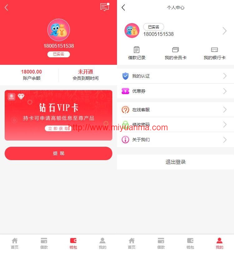 图片[2]-红色UI网贷借款完整源码/无加密+无需授权+可封装APP/ThinkPHP内核-觅源码网