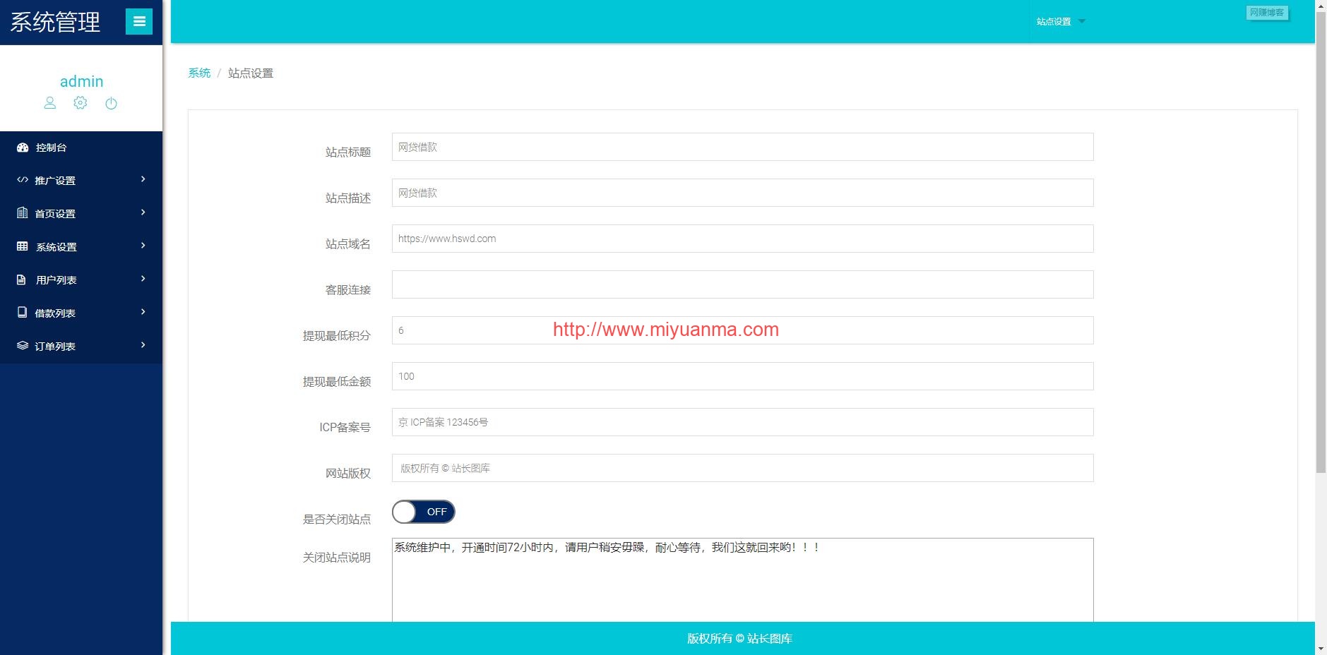 图片[4]-红色UI网贷借款完整源码/无加密+无需授权+可封装APP/ThinkPHP内核-觅源码网
