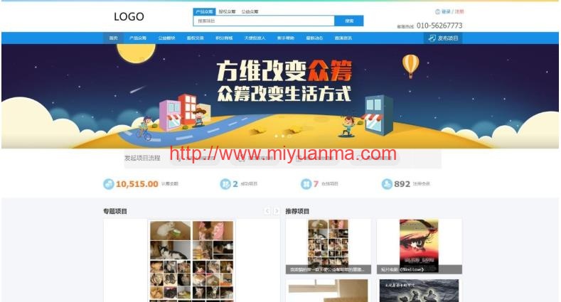 【站长亲测】PHP源码/众筹网站系统源码/VK维客众筹网整站源码/wap手机端-觅源码网