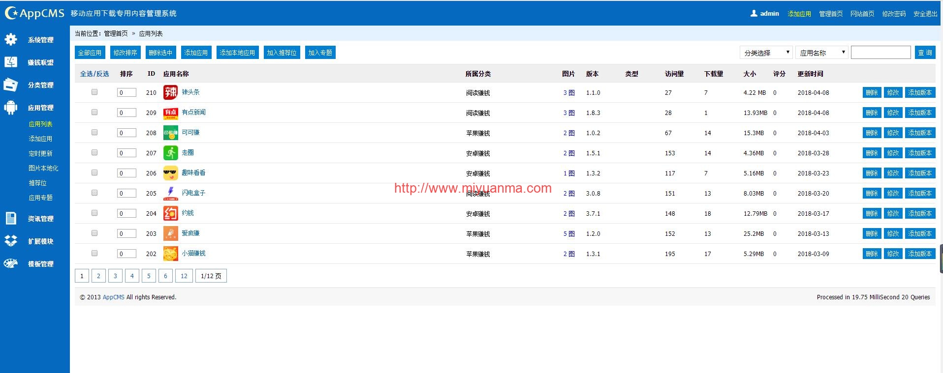 图片[5]-手赚网源码/手机赚钱网站整站源码带数据/手机赚钱app软件下载-觅源码网