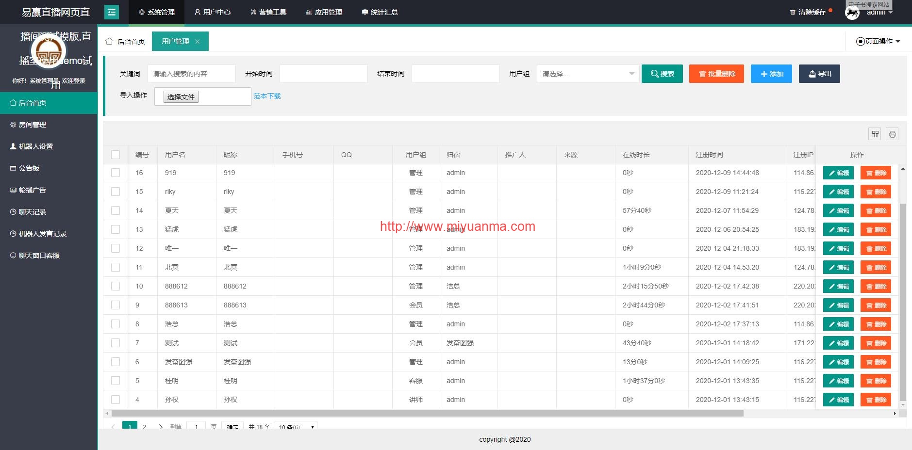 图片[4]-PHP源码/直播聊天室源码/财经直播源码/房间多开/游客互动/聊天审核等功能-觅源码网