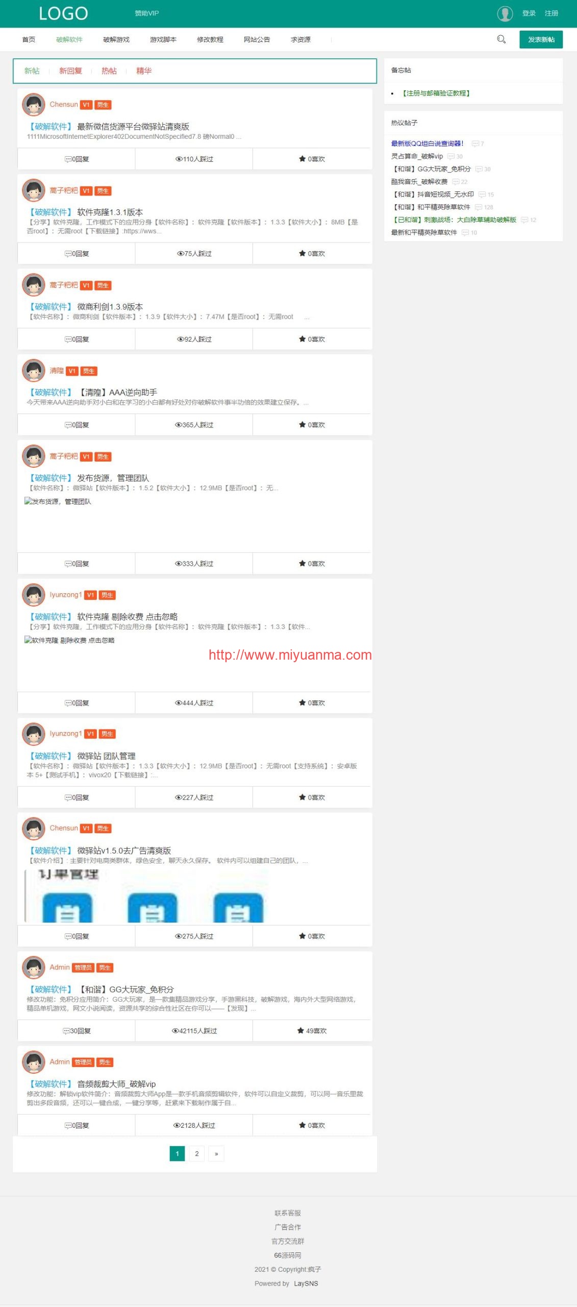 图片[2]-66破解网整站源码/66破解网带数据源码/Thinkphp+layui版-觅源码网