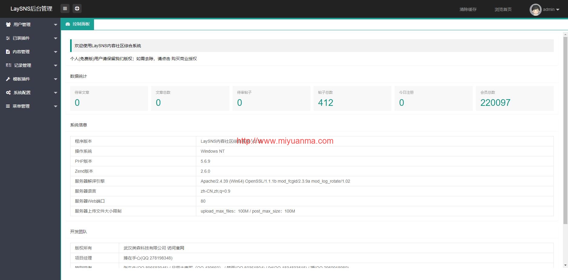 图片[4]-66破解网整站源码/66破解网带数据源码/Thinkphp+layui版-觅源码网