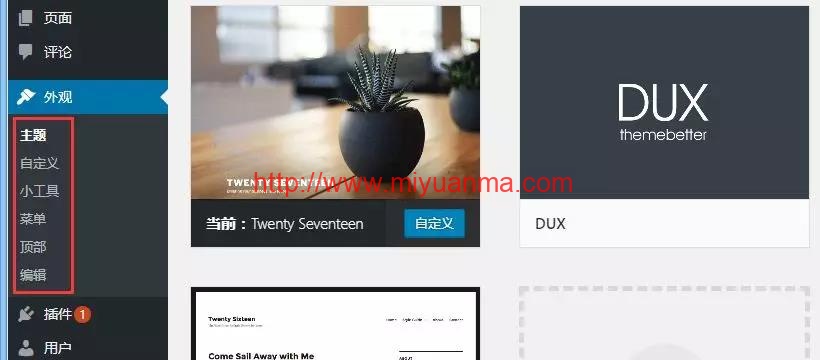 利用wordPress建设一个网站需要多少钱？-觅源码网