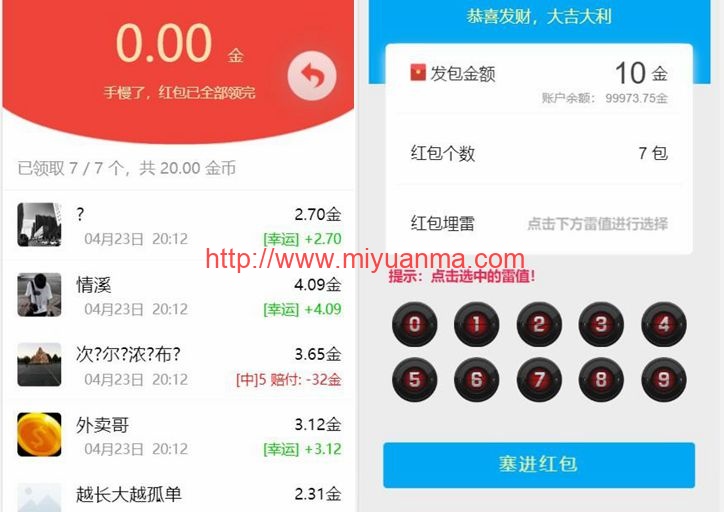 5月最新独家二开士兵红包完整源码/这个是不带注册/安装说明-觅源码网