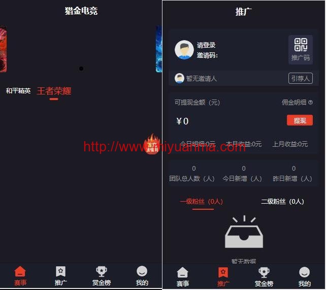电竞平台源码/和平精英王者荣耀游戏竞赛掌趣电竞源码-觅源码网