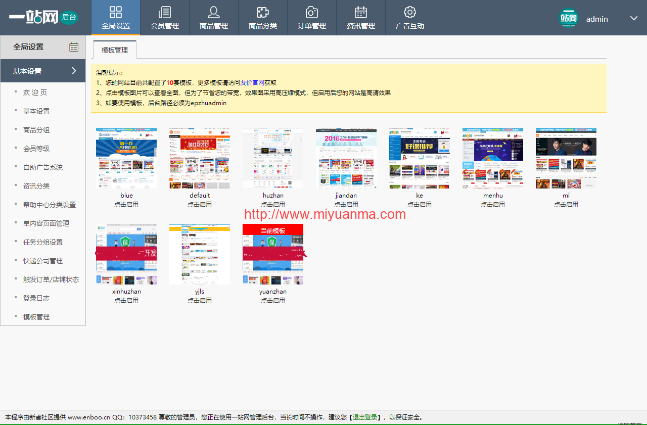 图片[3]-最新仿新版互站网完整版源码/友价T5源码二次开发版/一站网源码交易系统-觅源码网