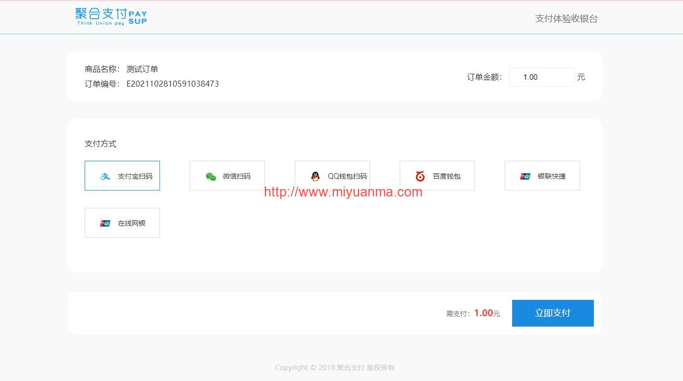 图片[2]-龙支付运营级支付网站源码/多个支付渠道/新增拼多多当面付通道/安装教程-觅源码网