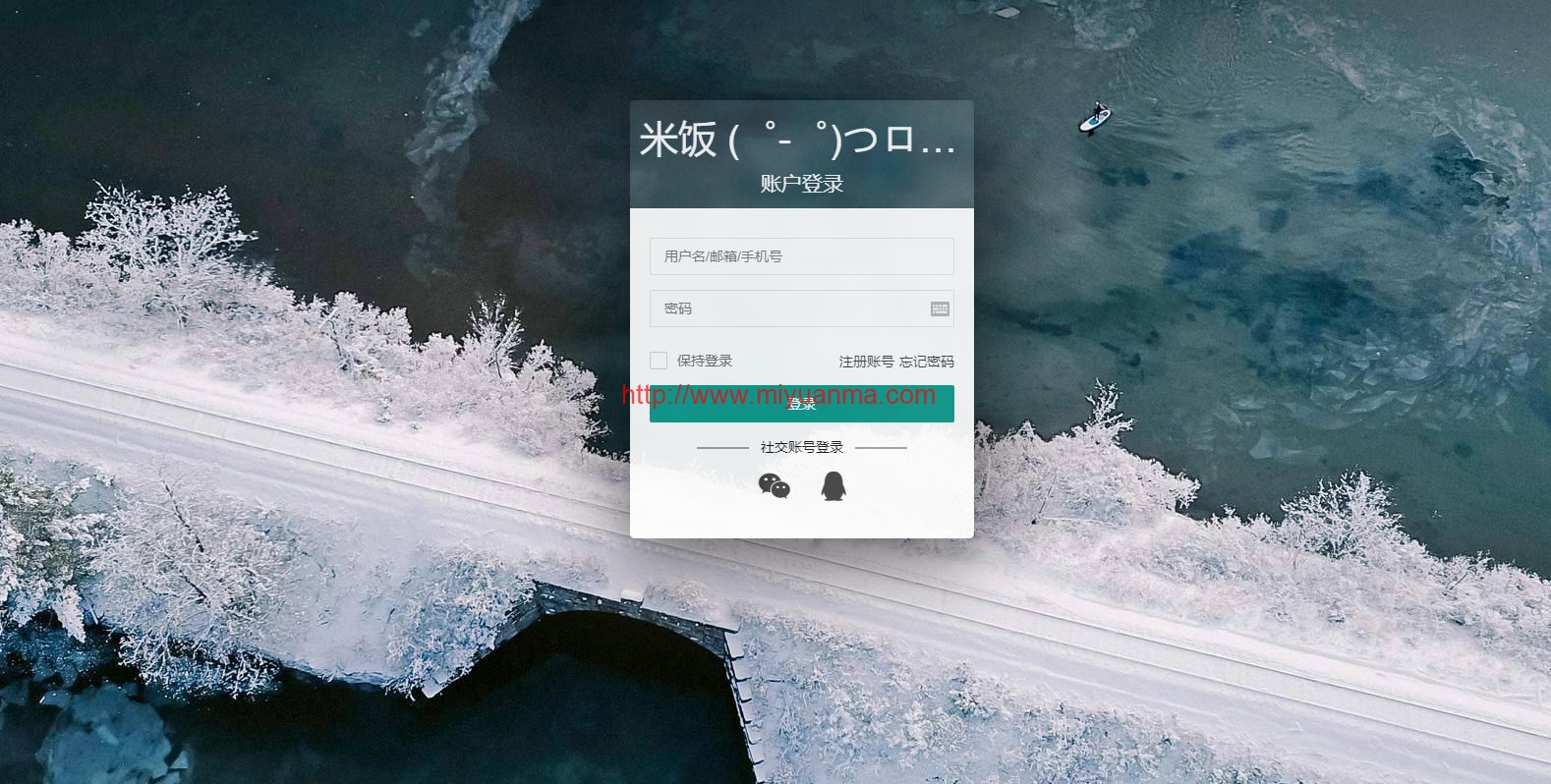 UserEmlog Ver:1.0源码/Emlog独立会员中心模板源码-觅源码网