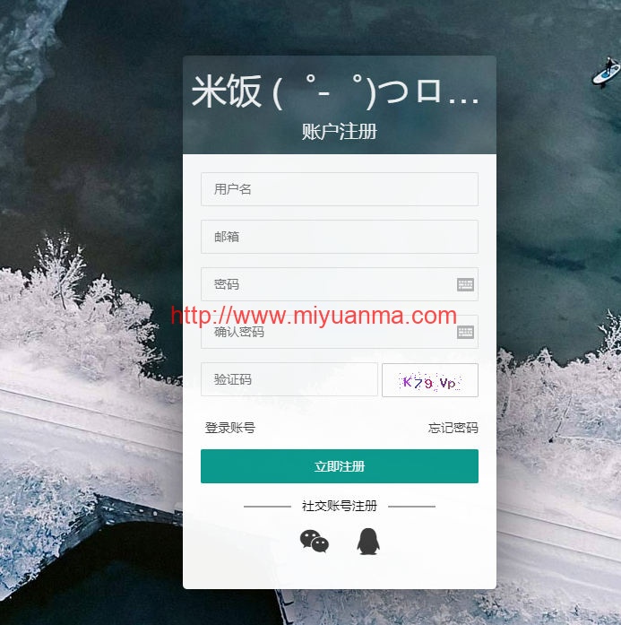 图片[2]-UserEmlog Ver:1.0源码/Emlog独立会员中心模板源码-觅源码网