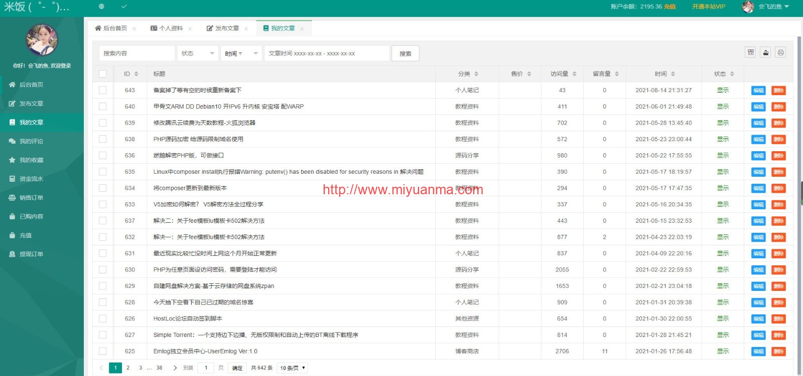 图片[5]-UserEmlog Ver:1.0源码/Emlog独立会员中心模板源码-觅源码网