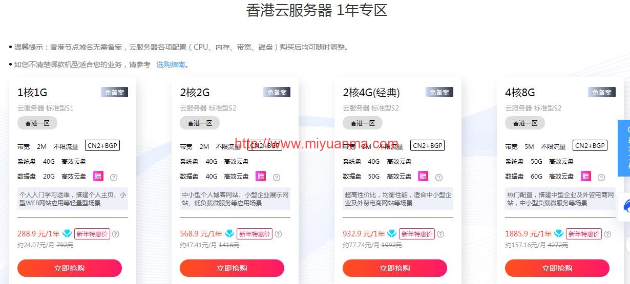硅云香港云服务器会场：1核G仅需288元一年，三网直连线路，免备案-觅源码网