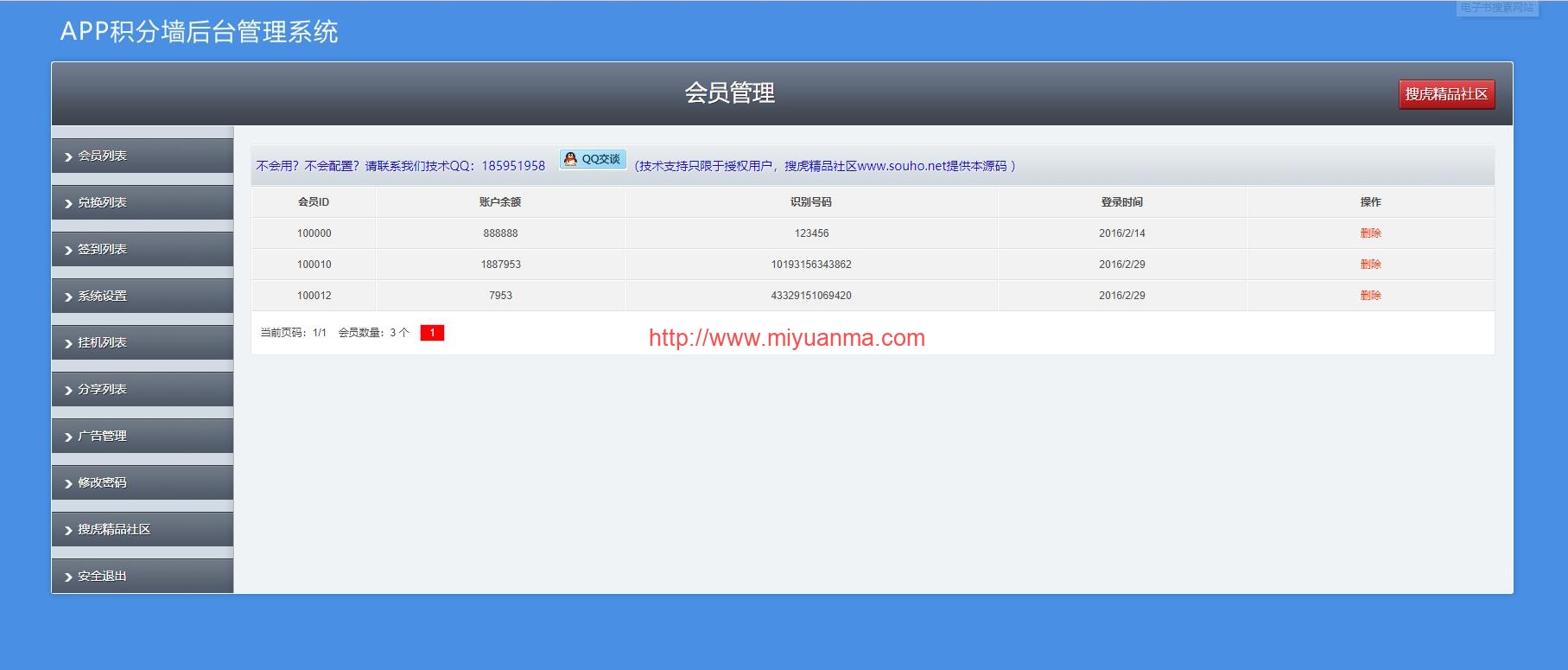 图片[2]-仿安卓积分墙APP/学生赚米赚系统/手机赚钱APP源码-觅源码网