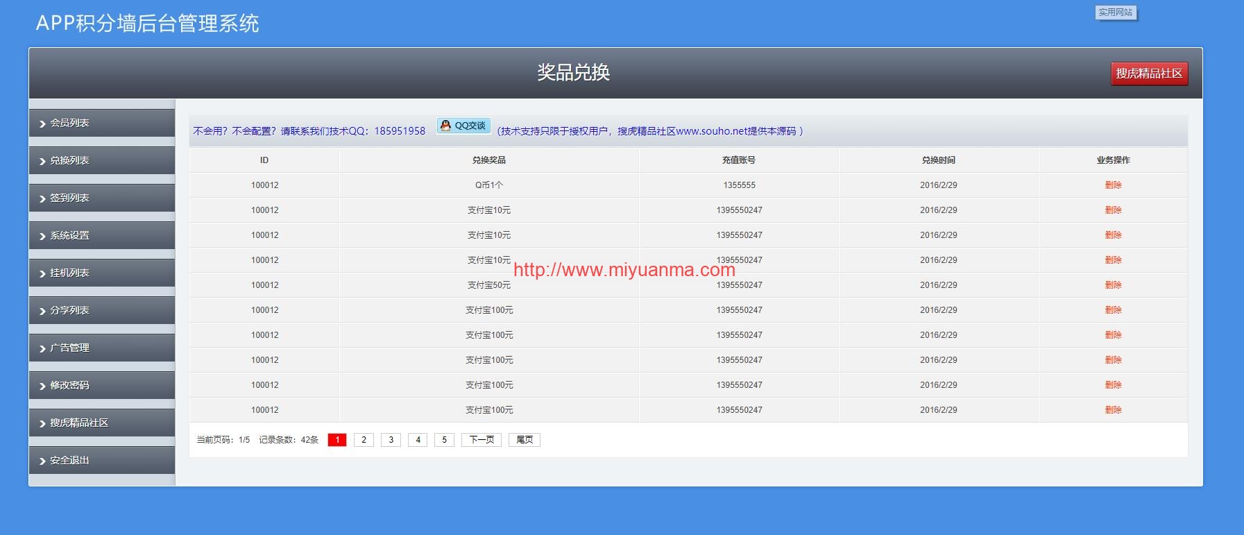 图片[3]-仿安卓积分墙APP/学生赚米赚系统/手机赚钱APP源码-觅源码网