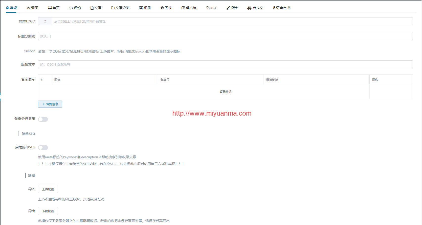 图片[2]-NiRvana 4.5.3轻拟物博客主题完美版/wordPress主题模板-觅源码网