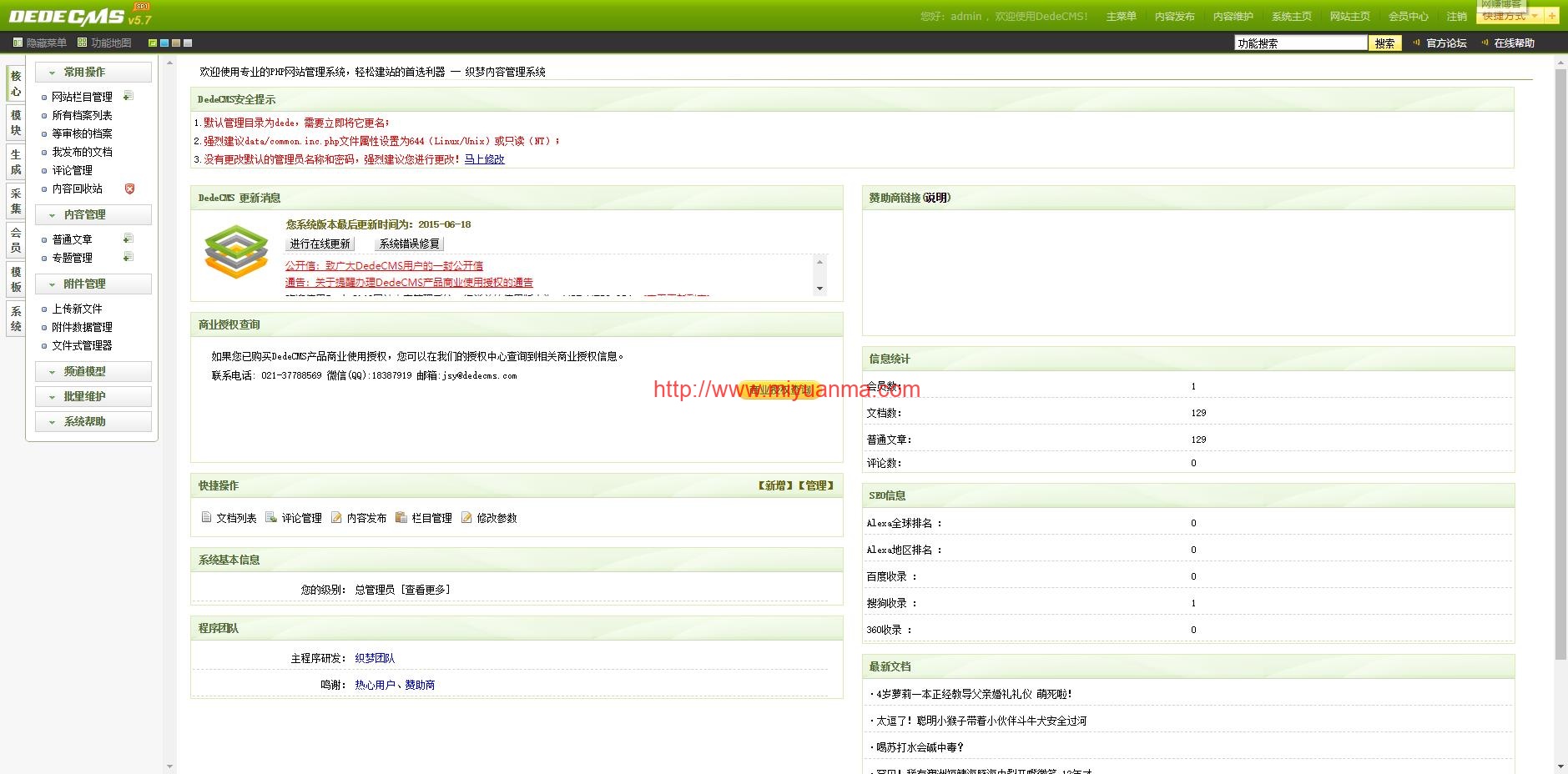 图片[2]-（自适应手机）阿里百秀见识多织梦网站模板全新版/整站源码-觅源码网