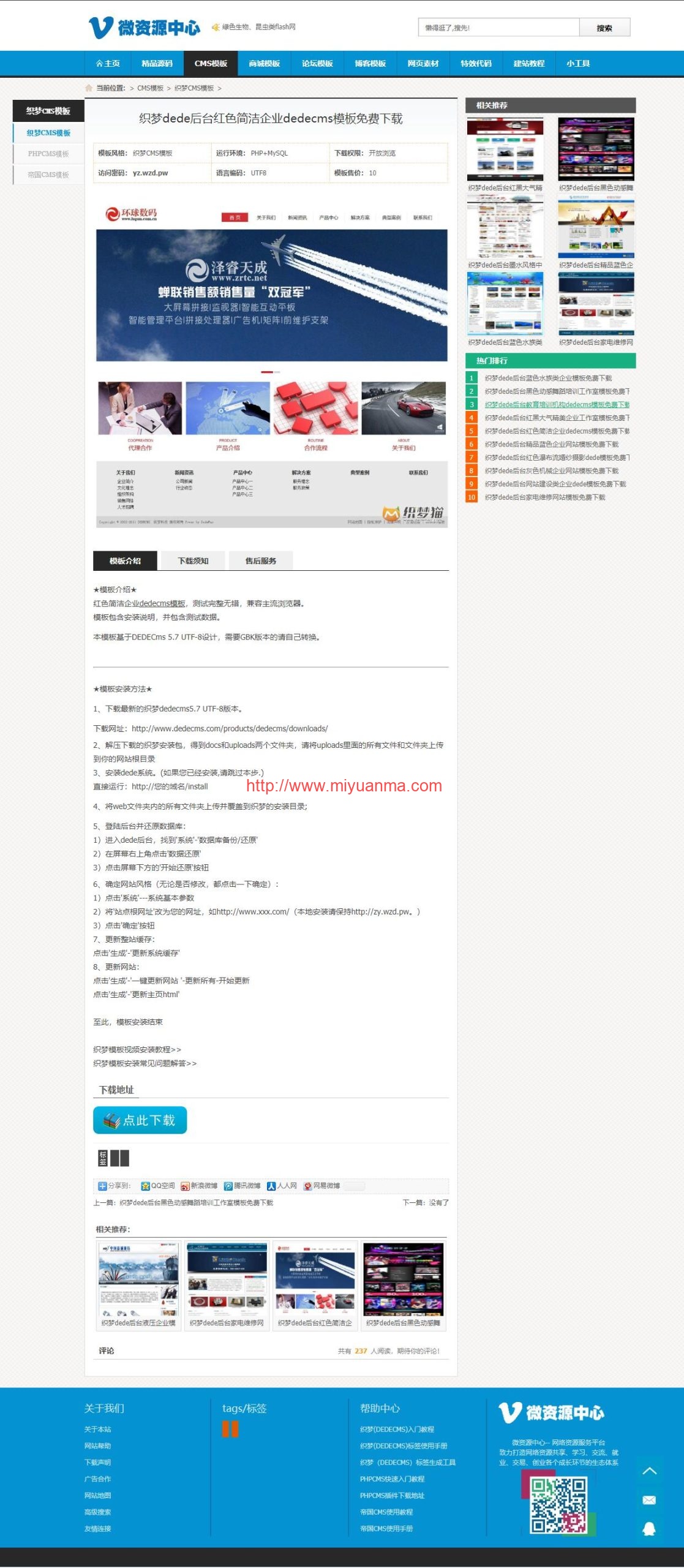 图片[2]-微资源中心网络资源服务平台程序带会员中心/整站数据无减删-觅源码网