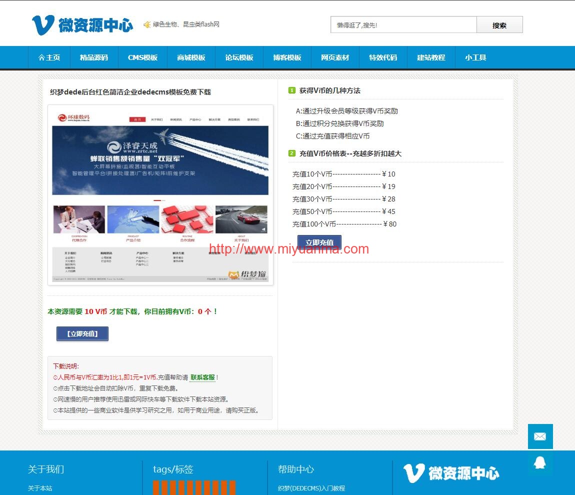 图片[3]-微资源中心网络资源服务平台程序带会员中心/整站数据无减删-觅源码网