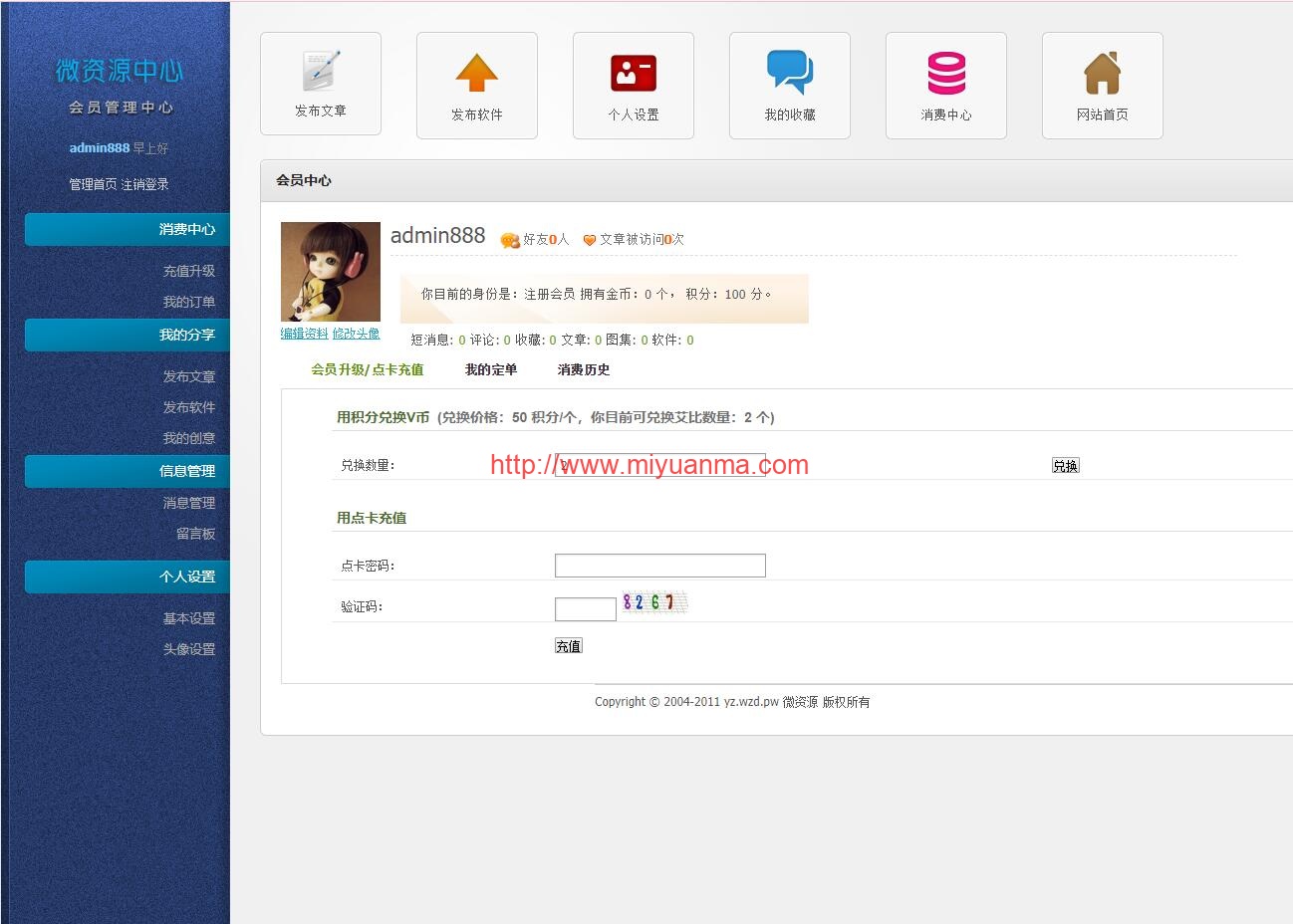图片[4]-微资源中心网络资源服务平台程序带会员中心/整站数据无减删-觅源码网