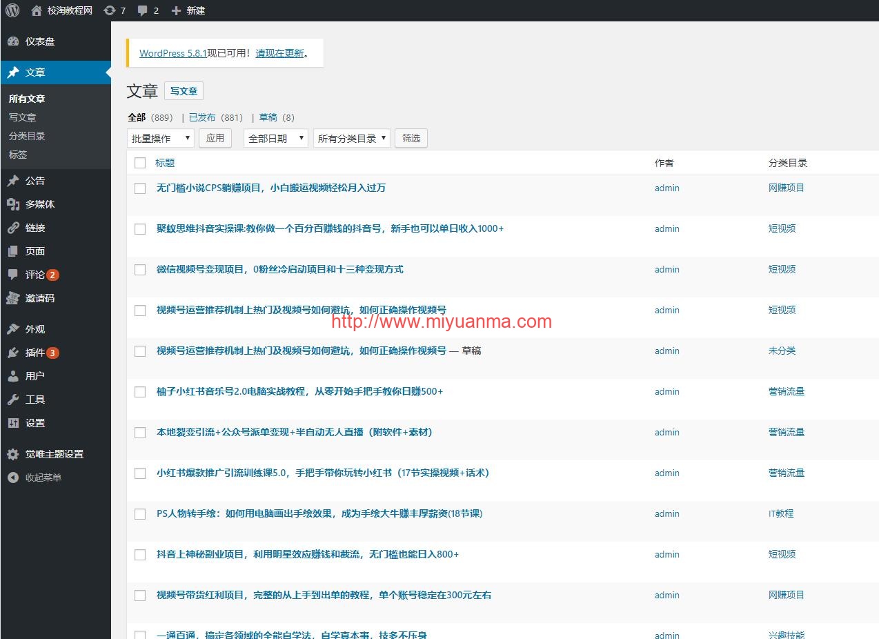 图片[2]-校淘教程网/虚拟资源行业整站打包/wordpress整站-觅源码网