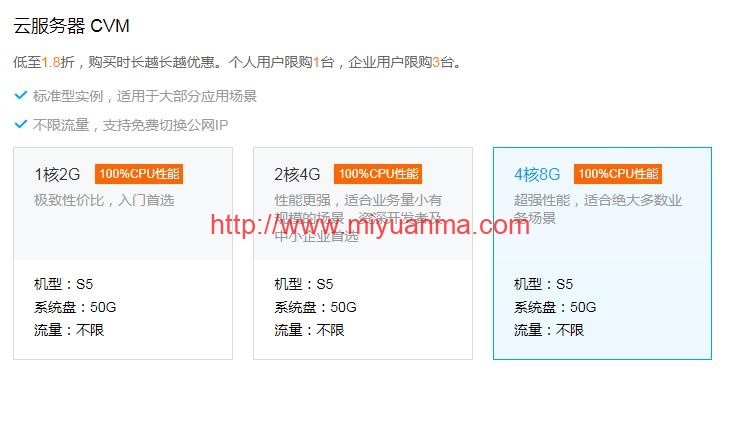 【腾讯云】境外1核2G服务器低至2折，半价续费券限量免费领取！-觅源码网