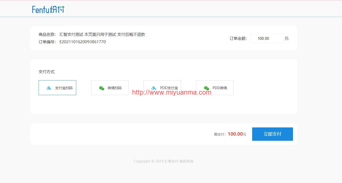 图片[2]-聚合支付系统/二开修复版本/三方支付系统/代付系统/完美运营版/Thinkphp版本-觅源码网
