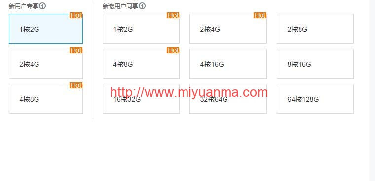 图片[2]-【腾讯云】星星海SA2云服务器，1核2G首年99元起，高性价比首选-觅源码网