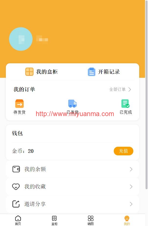 图片[3]-2022年最新盲盒商城完整运营源码/对接免签支付接口-觅源码网