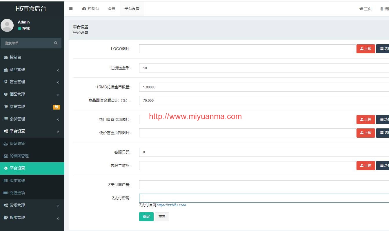 图片[4]-2022年最新盲盒商城完整运营源码/对接免签支付接口-觅源码网