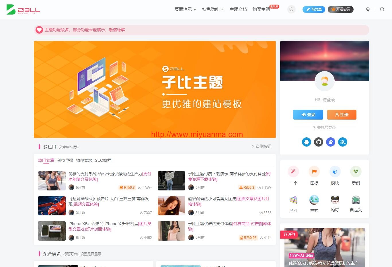 图片[1]-21-9月最新Zibll子比主题V5.7付费资源主题已授权版-觅源码网