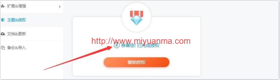 图片[3]-21-9月最新Zibll子比主题V5.7付费资源主题已授权版-觅源码网