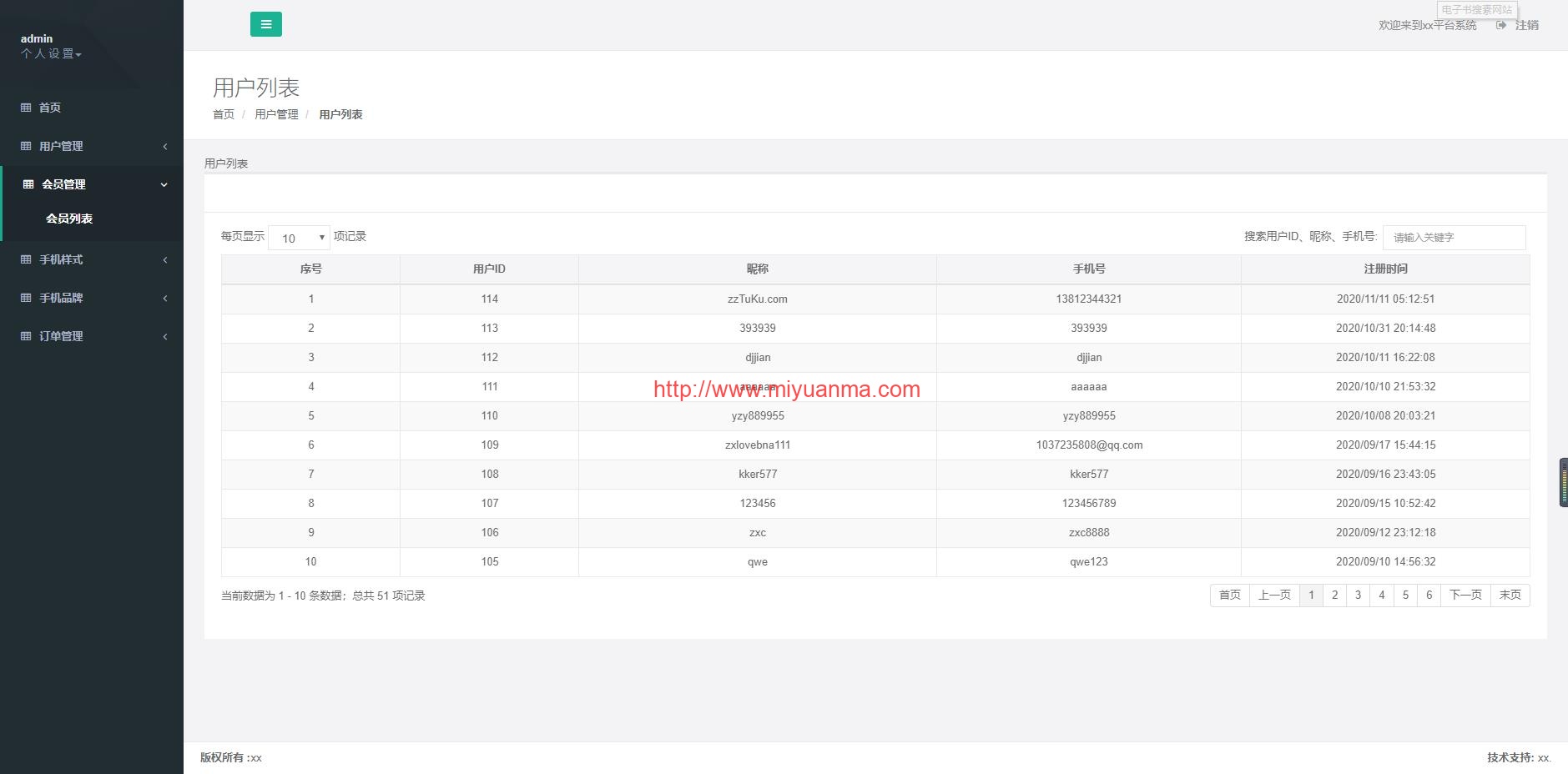 图片[6]-基于Laravel开发的Diy手机壳在线定制系统源码-觅源码网