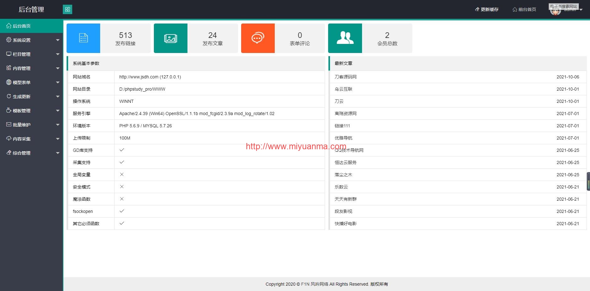 图片[3]-织梦CMS运营级技术导航系统网址导航系统源码/附带新秀导航全站数据-觅源码网