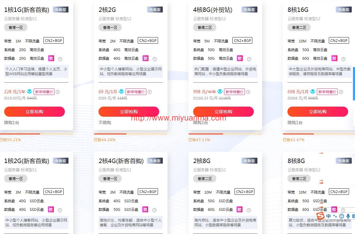 硅云香港云服务器精选，新客首购1核1G仅228元/年-觅源码网