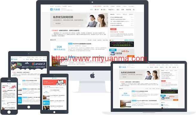 大前端DUX7.5主题开源无限制版/wordPress小而美文章站主题-觅源码网