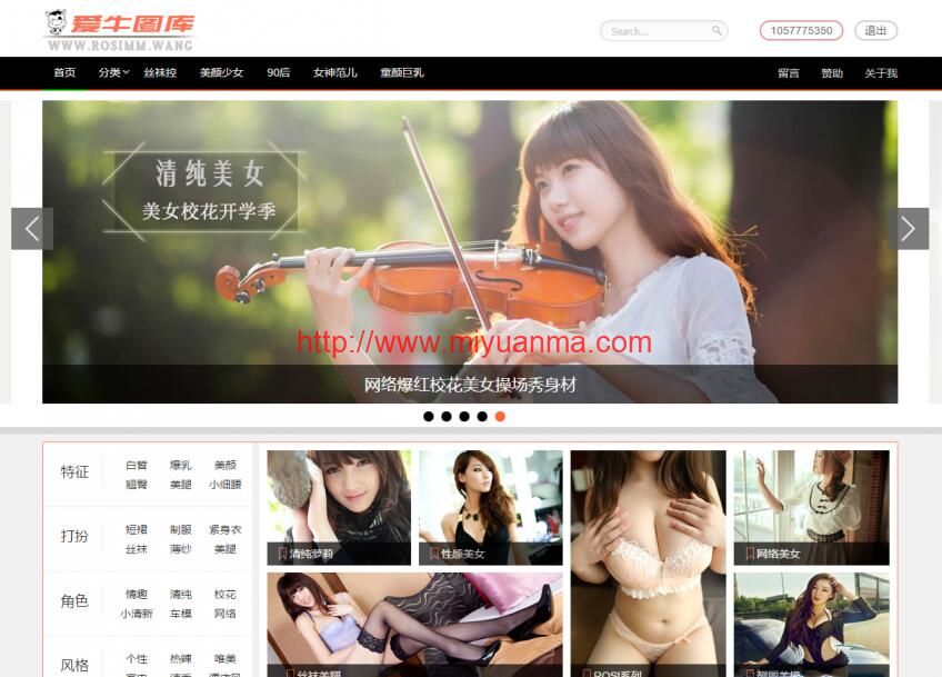 免费主题下载/Aipic主题/wordpress图片主题源码-觅源码网