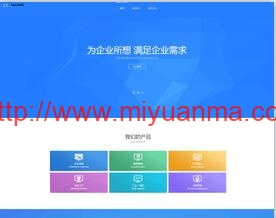 98建站系统/宝塔建站系统/全自动建站神器-觅源码网