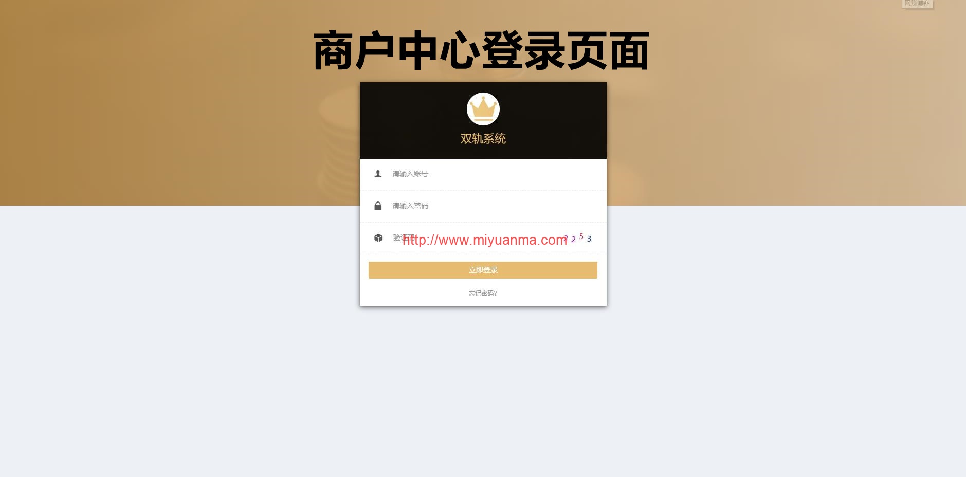 企业3级推广报单分销源码/下载会员注册管理系统-觅源码网