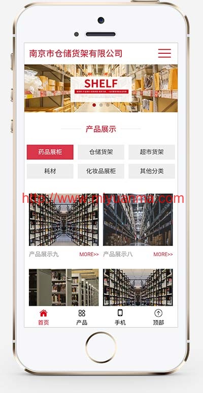 图片[2]-(自适应手机端)响应式超市货架展架类网站pbootcms模板-仓储货架仓库货架网站源码下载-觅源码网