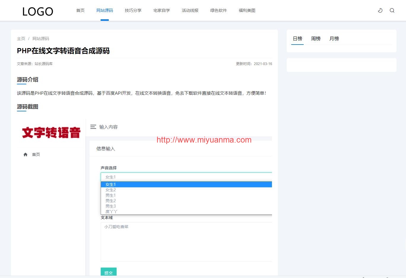图片[2]-织梦cms内核/简约资源网源码/虚拟资源付费下载站源码/资源站源码-觅源码网