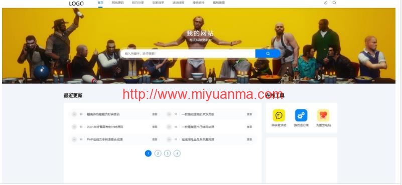 织梦cms内核/简约资源网源码/虚拟资源付费下载站源码/资源站源码-觅源码网