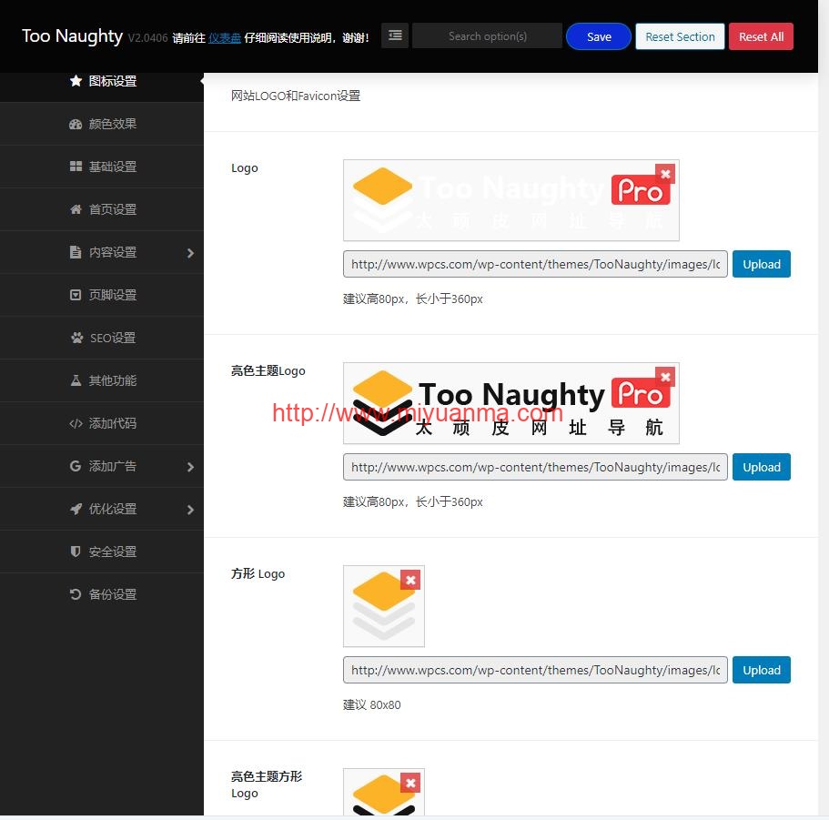 图片[2]-响应式网址导航主题/Too Naughty v2.0.408/聚合式搜索框/wordpress主题-觅源码网