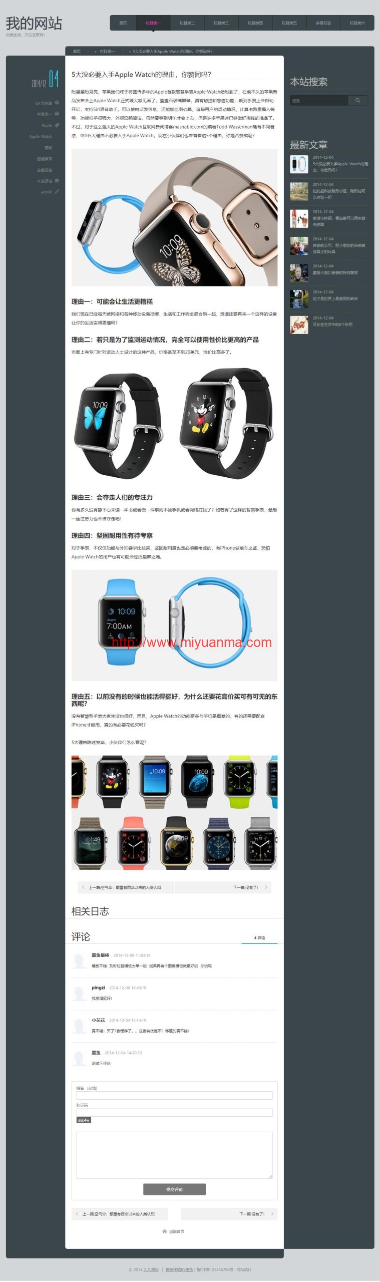 图片[2]-帝国CMS黑白个人博客新闻文章资讯网站模板自适应手机移动设备-觅源码网