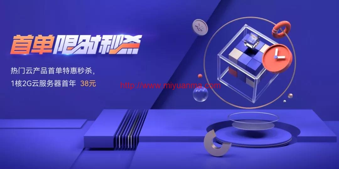 盘点腾讯云轻量云服务器有哪些优缺点和不足？-觅源码网